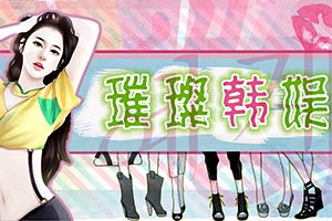 韩娱小游戏,探索明星养成与互动的虚拟世界(图2) 韩娱小游戏,探索明星养成与互动的虚拟世界(图2)