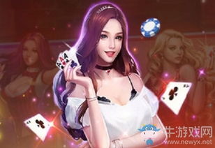 泰安升级游戏,地方特色扑克游戏的规则与技巧解析(图1) 泰安升级游戏,地方特色扑克游戏的规则与技巧解析(图1)