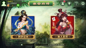 泰安升级游戏,地方特色扑克游戏的规则与技巧解析(图3) 泰安升级游戏,地方特色扑克游戏的规则与技巧解析(图3)