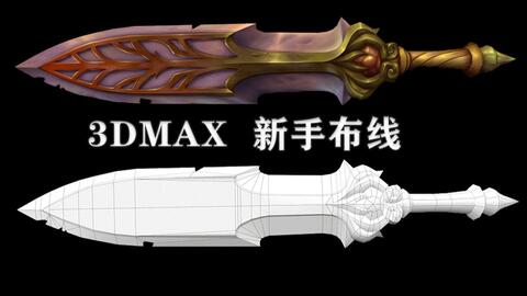 游戏模型武器,设计与制作的艺术之旅(图2) 游戏模型武器,设计与制作的艺术之旅(图2)