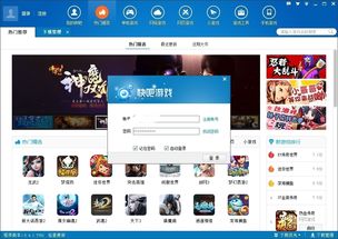游戏账号忘记了怎么办,重拾游戏乐趣(图3) 游戏账号忘记了怎么办,重拾游戏乐趣(图3)