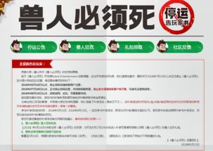 游戏停运补偿,礼包领取与玩家心声(图2) 游戏停运补偿,礼包领取与玩家心声(图2)