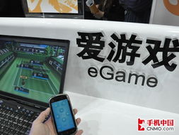 爱游戏业务,引领游戏新体验(图2) 爱游戏业务,引领游戏新体验(图2)