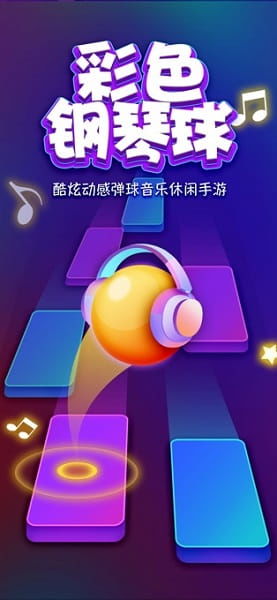 节奏跳跃游戏,探索节奏跳跃游戏的魅力世界(图1) 节奏跳跃游戏,探索节奏跳跃游戏的魅力世界(图1)