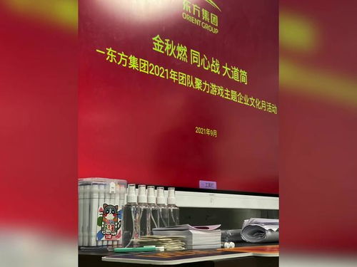 企业活动游戏,提升凝聚力(图1) 企业活动游戏,提升凝聚力(图1)