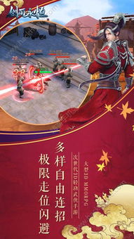 剑雨游戏视频,武侠世界中的奇幻冒险之旅(图3) 剑雨游戏视频,武侠世界中的奇幻冒险之旅(图3)