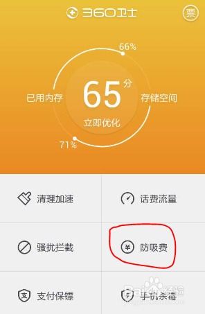 手机游戏扣费如何退回,应对策略与解决途径(图2) 手机游戏扣费如何退回,应对策略与解决途径(图2)