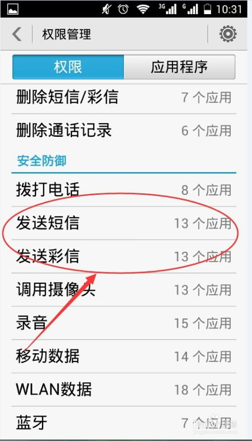 手机游戏扣费如何退回,应对策略与解决途径(图3) 手机游戏扣费如何退回,应对策略与解决途径(图3)
