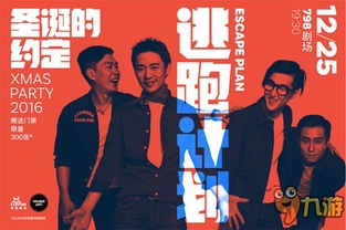 逃跑计划游戏,探索逃跑计划游戏的惊险冒险之旅(图3) 逃跑计划游戏,探索逃跑计划游戏的惊险冒险之旅(图3)