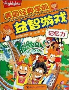 美国益智游戏,经典与创新之作(图1) 美国益智游戏,经典与创新之作(图1)