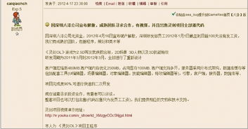 游戏代码出售,源代码出售背后的故事与启示(图3) 游戏代码出售,源代码出售背后的故事与启示(图3)