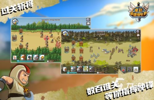 求好玩的塔防游戏,挑战你的策略智慧(图2) 求好玩的塔防游戏,挑战你的策略智慧(图2)