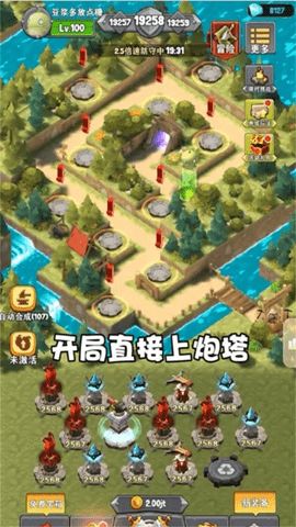 求好玩的塔防游戏,挑战你的策略智慧(图3) 求好玩的塔防游戏,挑战你的策略智慧(图3)