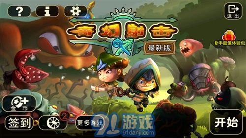 奇幻射击单机游戏,探索古老世界的奇幻冒险之旅(图1) 奇幻射击单机游戏,探索古老世界的奇幻冒险之旅(图1)