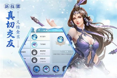 玄天志游戏,踏上修仙传奇之旅(图3) 玄天志游戏,踏上修仙传奇之旅(图3)