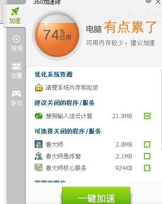 怎样使电脑玩游戏不卡,畅享游戏乐趣(图3) 怎样使电脑玩游戏不卡,畅享游戏乐趣(图3)