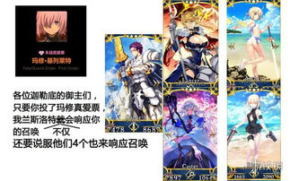 玛修的游戏,全能辅助的进化之路(图2) 玛修的游戏,全能辅助的进化之路(图2)