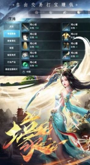 风云修仙游戏,探索无尽修真世界(图2) 风云修仙游戏,探索无尽修真世界(图2)