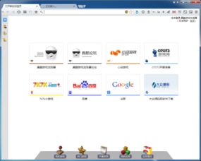 真酷游戏浏览器官方,打造极致游戏体验的极速双核利器(图3) 真酷游戏浏览器官方,打造极致游戏体验的极速双核利器(图3)