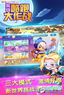 q酷跑游戏,q酷跑游戏激情体验全解析(图1) q酷跑游戏,q酷跑游戏激情体验全解析(图1)