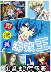 穿越游戏王arcv,揭秘游戏王ARC-V的奇幻之旅(图1) 穿越游戏王arcv,揭秘游戏王ARC-V的奇幻之旅(图1)