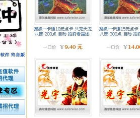 代理游戏金币,盈利模式、风险与合规之路(图1) 代理游戏金币,盈利模式、风险与合规之路(图1)