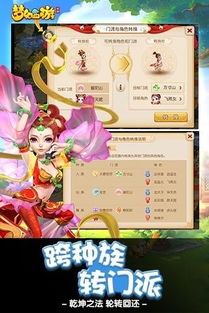 梦幻西游单机版手机游戏,手机畅游三界传奇(图3) 梦幻西游单机版手机游戏,手机畅游三界传奇(图3)