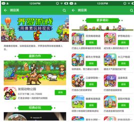 豌豆莢游戏,穿越时空的奇幻冒险之旅(图1) 豌豆莢游戏,穿越时空的奇幻冒险之旅(图1)
