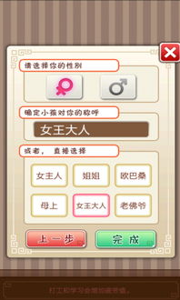 手机养成类单机游戏,探索手机养成游戏的无限魅力(图3) 手机养成类单机游戏,探索手机养成游戏的无限魅力(图3)