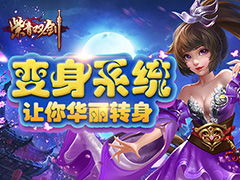 紫青双剑游戏,仙侠世界中的修真传奇与激战风云(图2) 紫青双剑游戏,仙侠世界中的修真传奇与激战风云(图2)