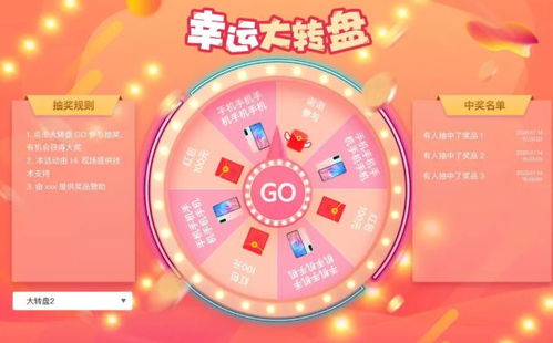 开业互动游戏,打造沉浸式营销体验(图1) 开业互动游戏,打造沉浸式营销体验(图1)