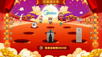 开业互动游戏,打造沉浸式营销体验(图3) 开业互动游戏,打造沉浸式营销体验(图3)