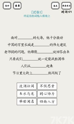 答卷游戏,揭秘智力与策略的较量(图2) 答卷游戏,揭秘智力与策略的较量(图2)