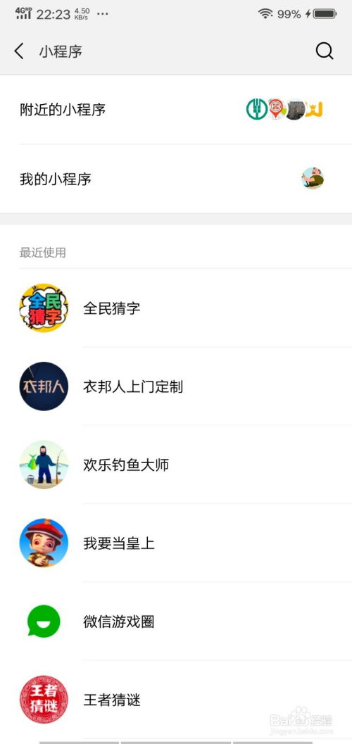 微信看玩游戏,畅享指尖乐趣(图3) 微信看玩游戏,畅享指尖乐趣(图3)
