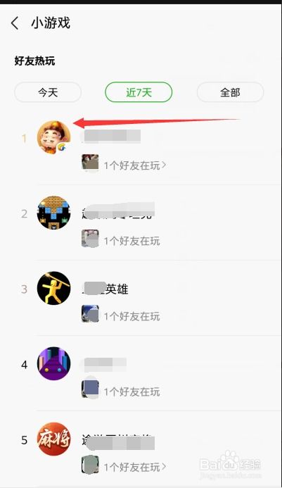 微信看玩游戏,畅享指尖乐趣(图2) 微信看玩游戏,畅享指尖乐趣(图2)