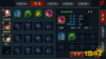 金庸游戏系统,探索经典游戏系统攻略与特色(图2) 金庸游戏系统,探索经典游戏系统攻略与特色(图2)