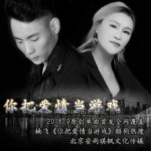 你把爱情当做游戏,探索情感交织的虚拟世界(图3) 你把爱情当做游戏,探索情感交织的虚拟世界(图3)