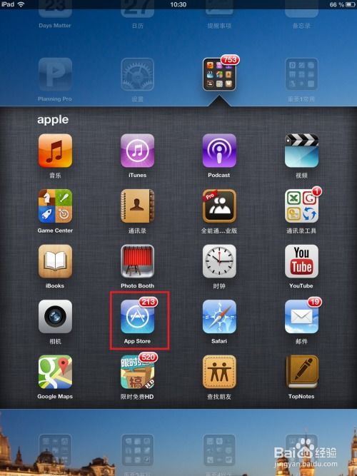 iphone5游戏下载,探索新游(图3) iphone5游戏下载,探索新游(图3)
