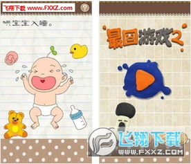 最囧游戏2修复版,畅玩无忧(图3) 最囧游戏2修复版,畅玩无忧(图3)