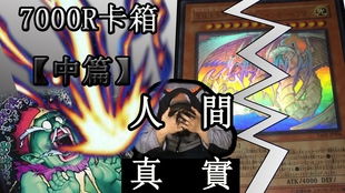 游戏王卡片哪里买,线上线下全方位选购攻略(图2) 游戏王卡片哪里买,线上线下全方位选购攻略(图2)
