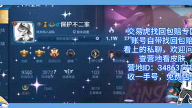 天猫游戏账号,畅享购物新体验(图1) 天猫游戏账号,畅享购物新体验(图1)