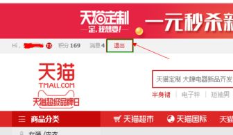 天猫游戏账号,畅享购物新体验(图2) 天猫游戏账号,畅享购物新体验(图2)