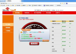 联通光纤玩电信游戏,跨网挑战与优化策略(图1) 联通光纤玩电信游戏,跨网挑战与优化策略(图1)
