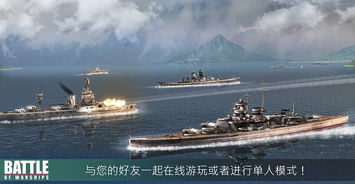 军舰驾驶游戏,探索军舰驾驶游戏的海洋世界(图2) 军舰驾驶游戏,探索军舰驾驶游戏的海洋世界(图2)
