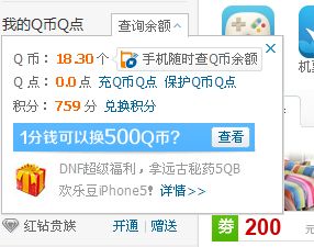 qq游戏负分清零道具,轻松恢复游戏积分状态(图3) qq游戏负分清零道具,轻松恢复游戏积分状态(图3)