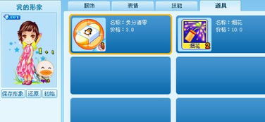 qq游戏负分清零道具,轻松恢复游戏积分状态(图2) qq游戏负分清零道具,轻松恢复游戏积分状态(图2)