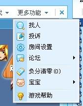 qq游戏负分清零道具,轻松恢复游戏积分状态(图1) qq游戏负分清零道具,轻松恢复游戏积分状态(图1)