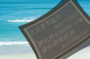 钦州同城游戏,同城游戏中心带你领略地方特色棋牌乐趣(图1) 钦州同城游戏,同城游戏中心带你领略地方特色棋牌乐趣(图1)