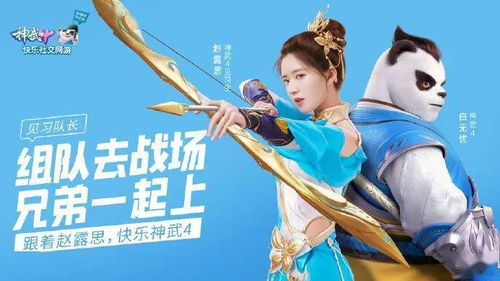 明星同款游戏,娱乐无限(图3) 明星同款游戏,娱乐无限(图3)