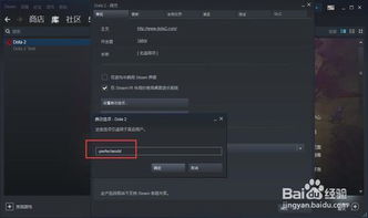 dota2进游戏黑屏,Dota 2黑屏问题解析与全面解决攻略(图2) dota2进游戏黑屏,Dota 2黑屏问题解析与全面解决攻略(图2)
